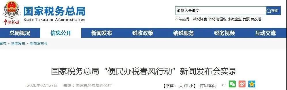 3%降至1%征收率文件正式出臺！小