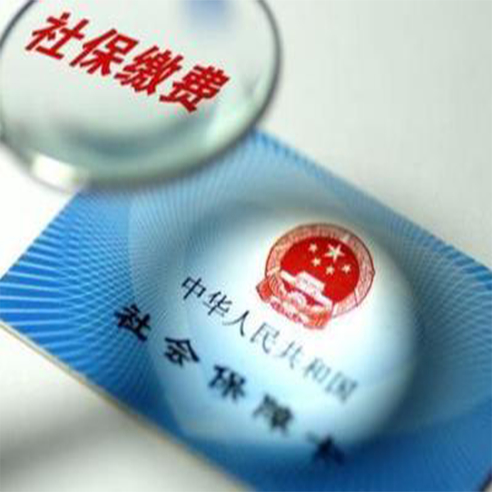 <font color='#0000FF'>社保中斷，能補繳嗎？沒有單位，怎么繳養老保險？</font>