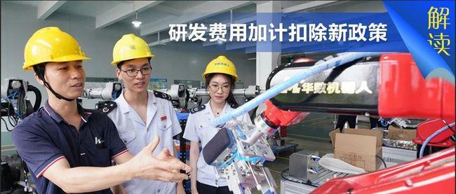 <b>制造業企業發生的委托研發費用，可以按照100%比例加計扣除嗎？</b>