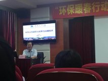 ＂環(huán)保暖春行動＂之VOCs污染防治專題講座—南海行