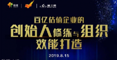 <b>贏在中國第23期--佛山專場圓滿成功?讓創(chuàng)業(yè)者成功不再是小概率事件</b>